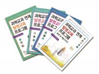 경기도교육청, 발명교육 중심 학교 4곳 선정
