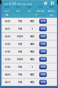 '포켓몬 GO', 포켓몬 잡으러 속초로…고속버스 매진 이어져