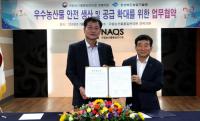 경북도농기원-농관원, '우수 농산물 안전 생산 공급 확대' 위한 MOU
