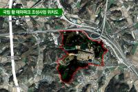경북도, 한반도 허리 중추도시 핵심사업 "'국립 활 테마파크 조성' 추진한다"