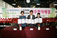 대구대 K-PACE센터 학생들, 외식업체서 취업역량 높인다