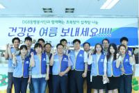 DGB금융그룹, 서울 지역 자회사 합동 봉사... 삼계탕 350인분 나눔