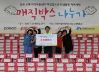 포항제철소, 여성용품 지원 '매직박스 만들기' 봉사