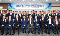 김관용 지사, "안전혁신 위해, 전근대적 안전패러다임 확 바꿔야"