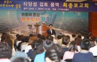 포항시, 청소년육성재단 설립 용역 최종 보고