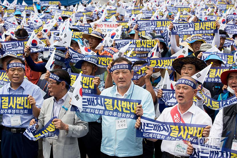 성주군민 2000여명 상경집회