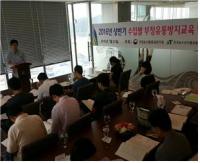 한국농수산식품유통공사(aT) 인천지역본부, 수입쌀 부정유통방지 교육