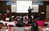 이강덕 시장, 포항 여성 뉴리더양성교육 수료식서 특강