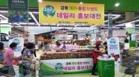 경북도, 과수통합브랜드 'daily' 본격 출시