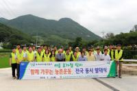경북농협, 상주서 '또 하나의 마을 만들기' 발대식 가져