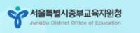 서울시교육청 중부교육지원청, 한 여름밤에 펼치는  ‘학생자치 리더십 캠프’