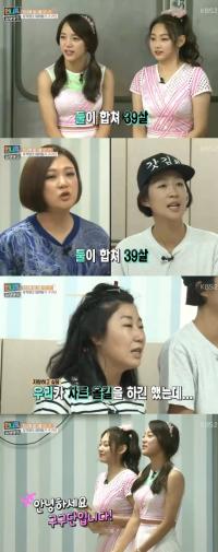 '언니들의 슬램덩크' 홍진경, 구구단 강미나-김세정 나이 합쳐도 "언니에요"