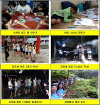 서울시교육청 산하 학생교육원, 여름방학 ‘도전과 극복 캠프’ 운영