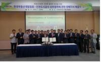 한국부동산개발협회-인천도시공사, 상호협력에 관한 양해각서 체결