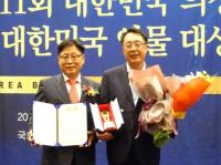 서울시의회 최웅식 의원, 2016 제11회 대한민국 인물대상 수상