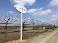 경기관광공사, 파주 민통선 철책선길 한국의 ‘이스트 사이드 갤러리’로 조성