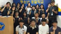 대덕서,  청소년 경찰학교 운영