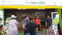 경북도, 휴가철‧한가위 맞아 '사이소' 집중홍보