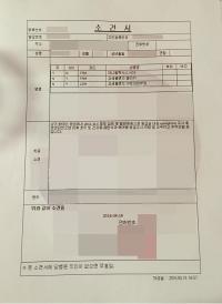 '알레르기 초등생 사망 시 학교 책임 없다' 각서 파문 전말