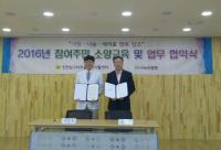 인천 남구 미추홀지역자활센터, 나누리병원과 보건향상 협약체결 