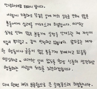 ‘전범기 SNS’ 티파니, 손편지 사과문…“부끄럽다”