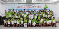 중기청-한국청년기업가정신재단,  ‘행복한 기업가정신 캠프’ 개최