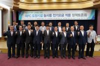 미곡종합처리장, ‘전기요금 폭탄 재점화’ 산업용 적용 이원화 불합리..