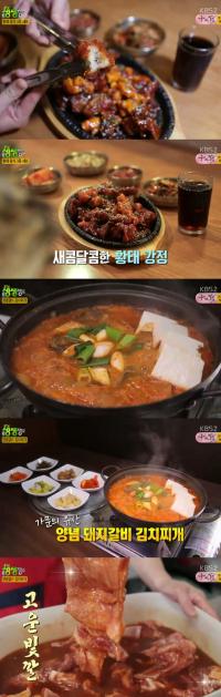 ‘2TV 저녁 생생정보’ 양념 돼지갈비 김치찌개-황태강정 “좋은 재료가 대박맛”