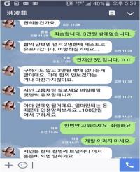 음란 화상채팅 동영상 유포 협박…248명에 5억원 뜯은 일당