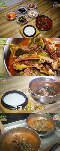 ‘2TV 저녁 생생정보’ 5000원 육개장, 고기만 100g 이상 “갓지은 솥밥까지”