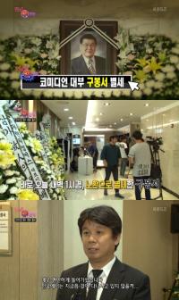 '코미디계 거목' 코미디언 구봉서 별세...어려운 시절 약자 대변한 진정한 희극인