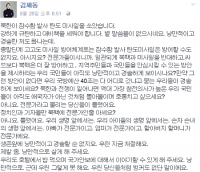 김제동의 박근혜 정부 ‘2차 저격글’, 누리꾼 ‘열광’