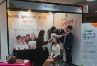 aT, 내달 1일 '식품외식기업 일자리페어' 개최