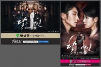 달성군 제작지원, ‘달의 연인-보보경심 려’ 29일 첫 방송