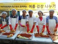 서울시의회 이혜경 의원,  ‘사랑의 여름 김장 나누기’  참여