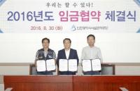인천시설관리공단, 2016년도 임금 협약식 개최...관내 공기업 최초