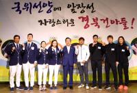 경북도, 리우 올림픽 경북선수들, "큰 희망·감동 주고 자긍심 높였다"