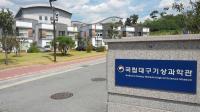"기상청 체육대회 날에도 비가 온다"