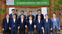 광주시·인접 5개 시․군, 자동차 100만대 사업 협력 합의