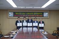 인천 서구, 에너지복지 사각지대 해소 위한 업무 협약 체결