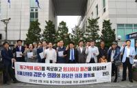 서울시의회 교육위, 무분별한 고소로 의정활동 방해하는  ‘동구마케팅고 행정실장’  규탄