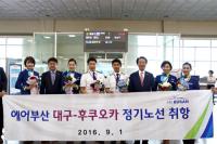 에어부산, 대구~후쿠오카 신규취항… "본격 대구 하늘길 확장 나선다"