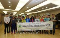 계명대 동산의료원, "브라질 청소년에게 희망 쏘다"