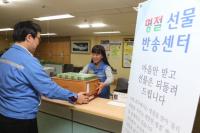 "마음만 받겠습니다"…포스코, 19일까지 추석선물반송센터 운영