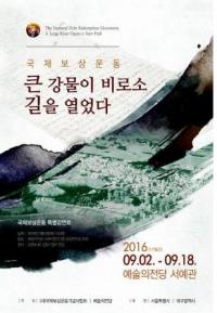 대구시, '국채보상운동 기록물 특별전' 개최…"지역 넘어 세계에 알린다"