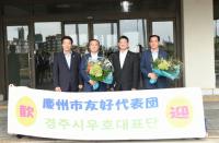 최양식 경주시장 ‘동아시아문화도시 2016 나라, 고토호구 나라’ 행사 참가