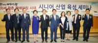 대구보건대 대구시니어체험관, '시니어 산업 육성 세미나' 개최