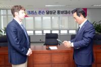 "달성군, 내가 잘 알지예~"… 방송인 크리스 달성군 홍보대사 위촉