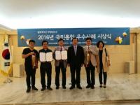 인천 남구, 국민통합우수사례 경진대회 `최우수상` 수상