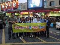 aT대경본부, 추석 '전통시장 장보기'…구매 물품 기증 '사랑나눔 실천'